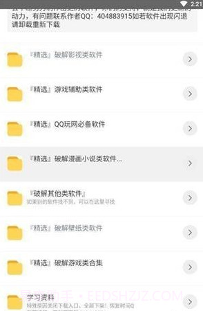 阿北资源库官方版截图2 阿北资源库官方版截图2