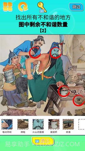 找茬大挑战截图1