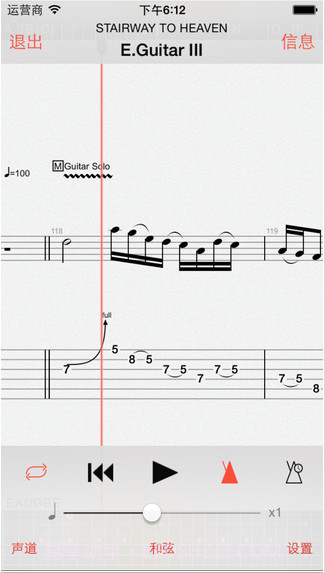 吉他模拟器截图1