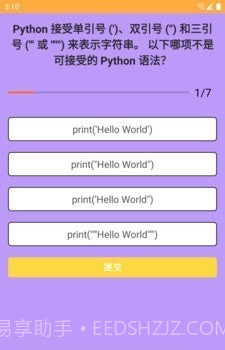 悠悠问答截图3 悠悠问答截图3
