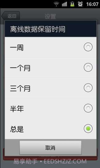 飞邮 TurboMail截图3 飞邮 TurboMail截图3