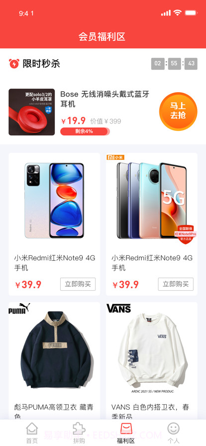 仓鼠趣购截图3 仓鼠趣购截图3