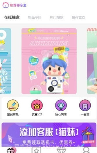 机器猫盲盒截图1 机器猫盲盒截图1