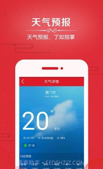 爱奇万年历截图3