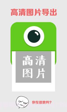 JuJu贴纸相机截图5 JuJu贴纸相机截图5