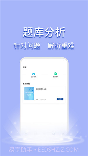 东升国际教育截图3 东升国际教育截图3