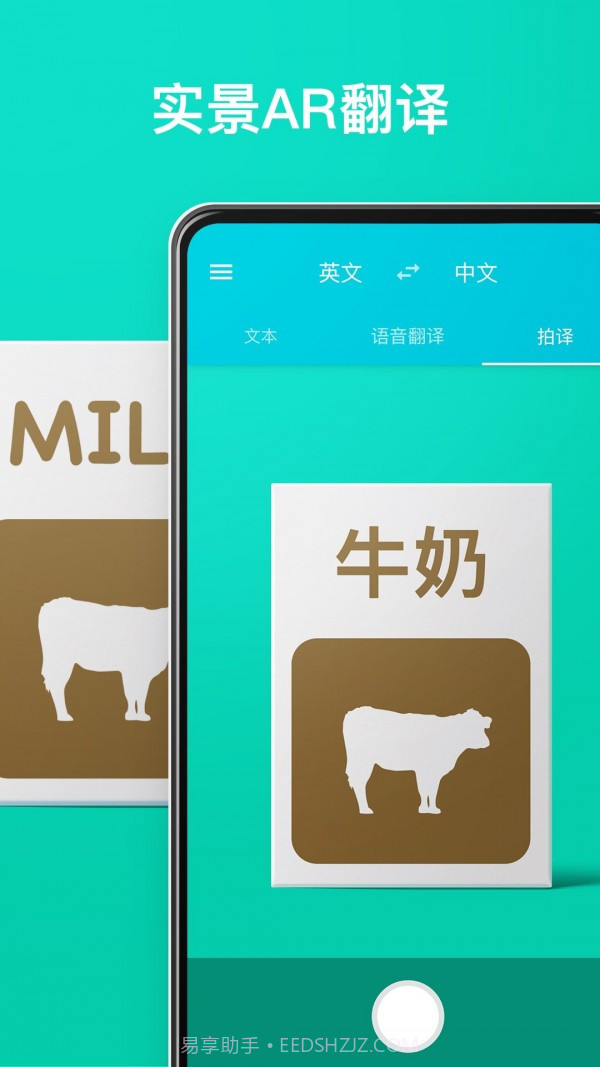 全能翻译官截图3 全能翻译官截图3