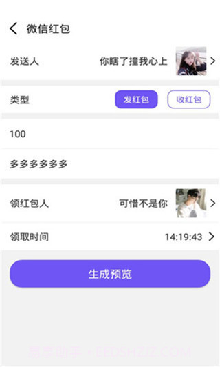 全能微商截图王截图3