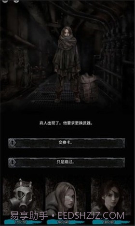 地狱之城（Hell O City）截图1