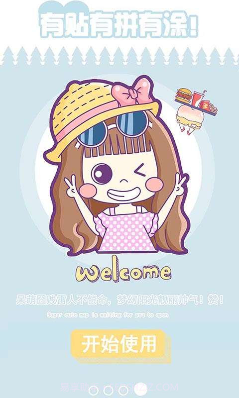 萌咔贴贴截图4 萌咔贴贴截图4