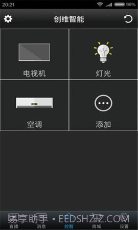 SkyWorth(创维智控)截图1 SkyWorth(创维智控)截图1