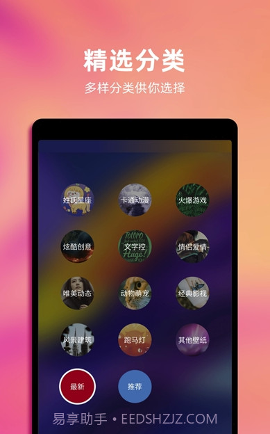 Live动态壁纸(高清网红动态壁纸)V1.1 安卓最新版截图1