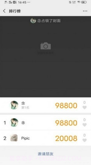 支付宝运动助手截图3