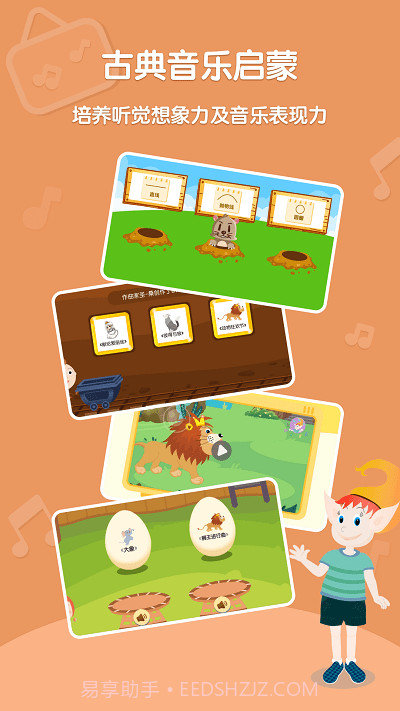 趣学音乐截图4 趣学音乐截图4
