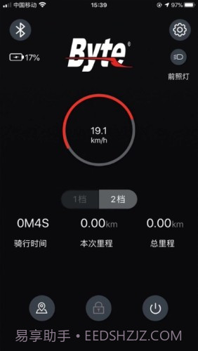 Byte智能电动车截图2