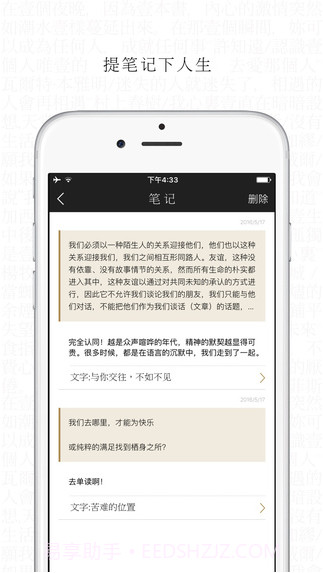 单读截图4 单读截图4