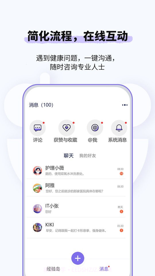 悠渡截图3