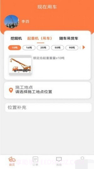 司好工招聘截图1