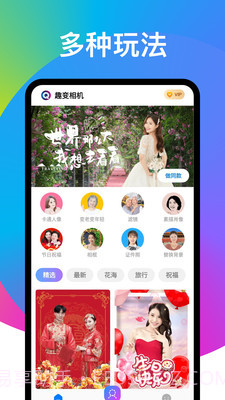 奕墨趣变相机截图5