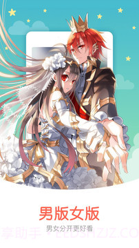 知音漫客截图3 知音漫客截图3