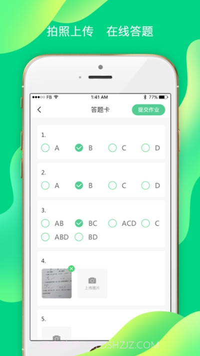 小七学伴考试平台截图2