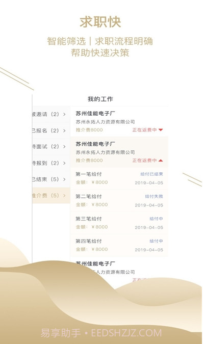 同者客户端截图3