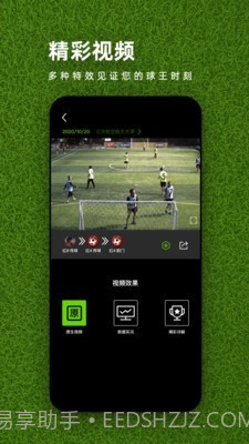 球场之星截图3 球场之星截图3