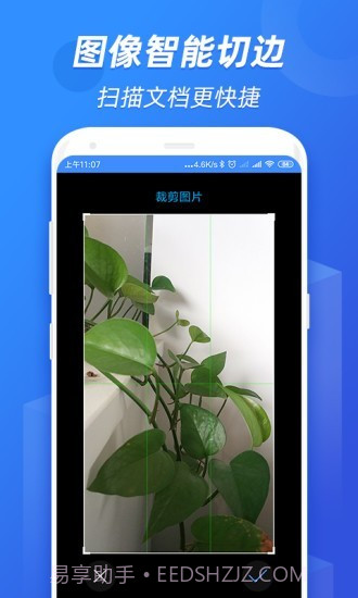 扫描识图王截图1