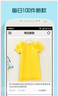 每日新款截图3