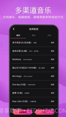 音频视频混合器截图3