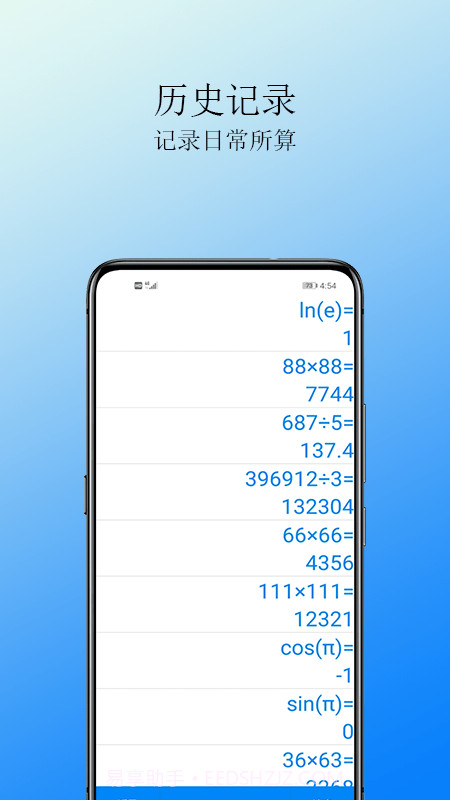 Cal计算器截图3 Cal计算器截图3