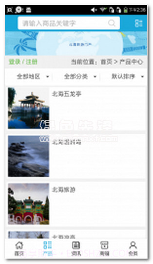 北海旅游通最新版截图1