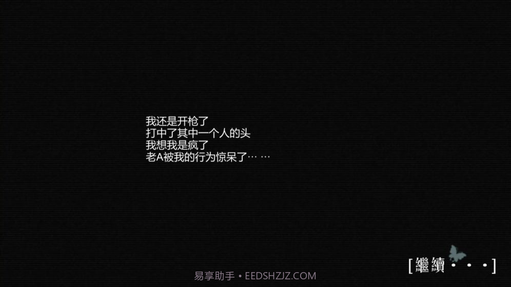 搜索迷城掠影游戏截图2 搜索迷城掠影游戏截图2