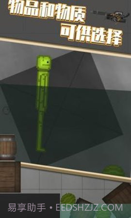 甜瓜游乐场中文版（Melon Playground）截图1