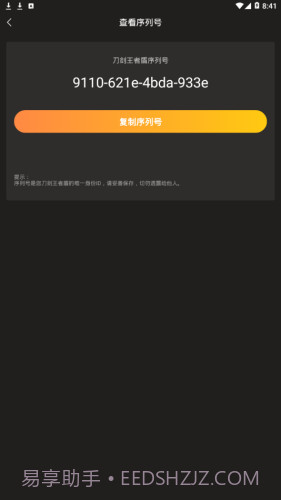 刀剑王者盾截图4 刀剑王者盾截图4