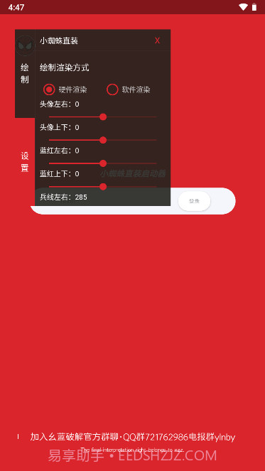 小蜘蛛启动器截图2 小蜘蛛启动器截图2