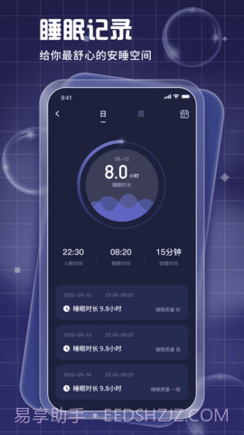 睡眠周期跟踪器(Pillow)截图1 睡眠周期跟踪器(Pillow)截图1