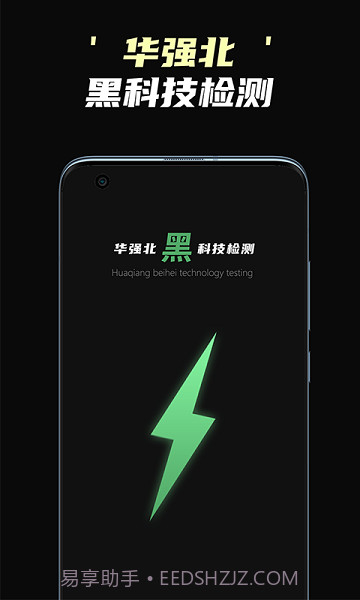 偷拍摄像头检测截图3 偷拍摄像头检测截图3