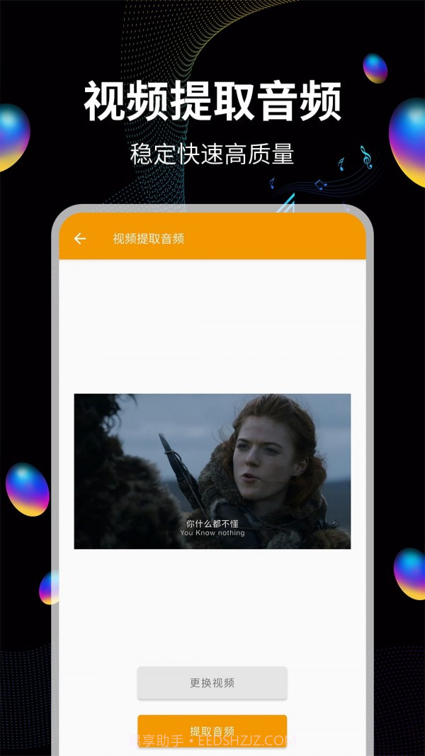 音频提取宝截图1 音频提取宝截图1