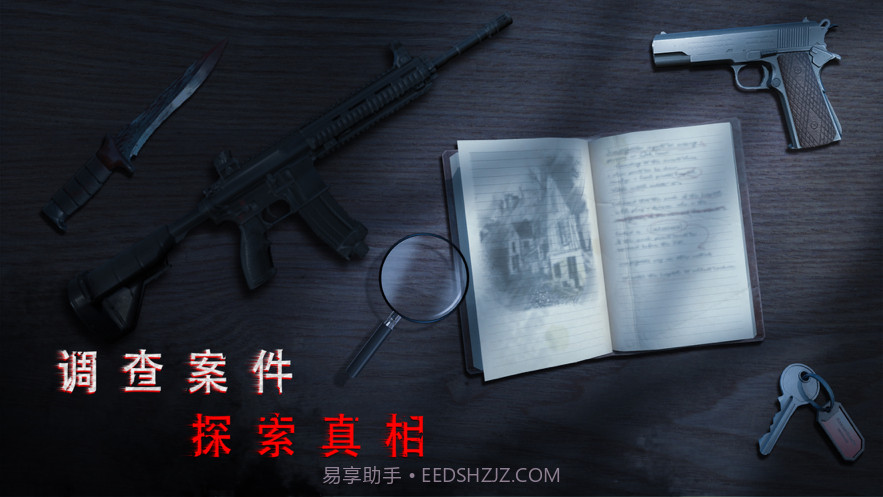 无尽噩梦诡医院截图1 无尽噩梦诡医院截图1