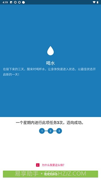 fabulous截图1