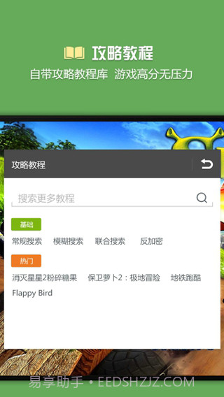 烧饼修改器完整版截图1