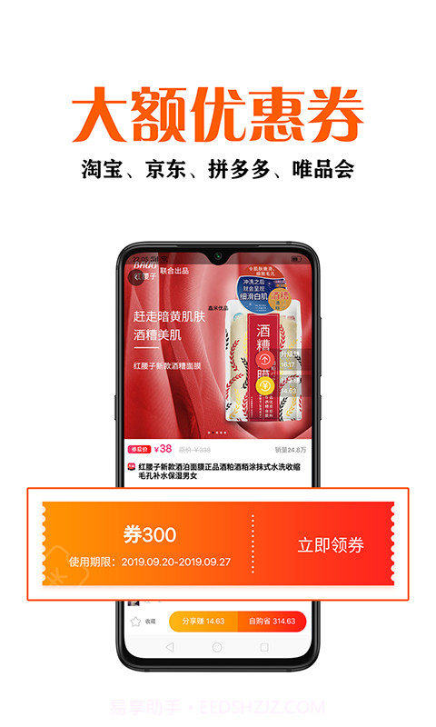 鑫米优品截图1