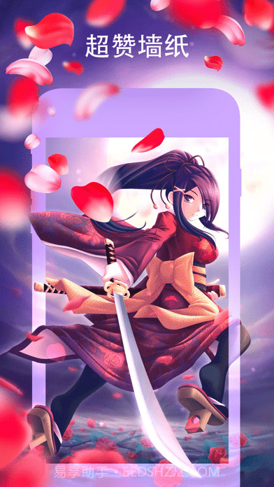 爱动态壁纸4K版截图2