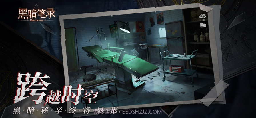 黑暗笔录：密室逃脱类悬疑解谜游戏截图2