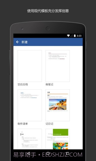 Microsoft Word截图3 Microsoft Word截图3