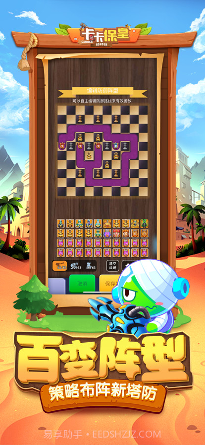 卡卡保皇截图4 卡卡保皇截图4