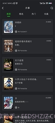 狮子影评正式版截图1