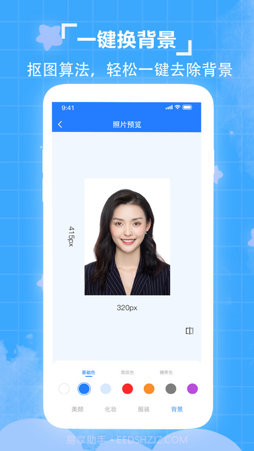 华年证件照ios版截图1