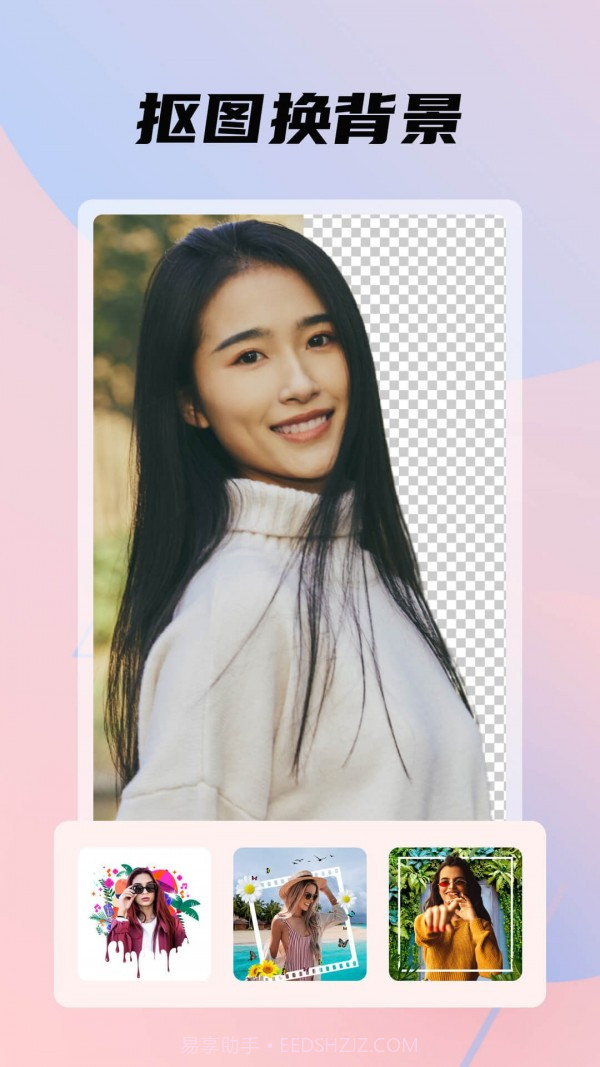 颜趣截图4 颜趣截图4